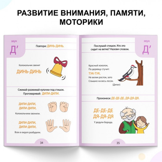 Логопедические тесты. Развиваем речь