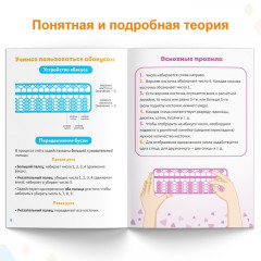 Ментальная арифметика - Фото 2