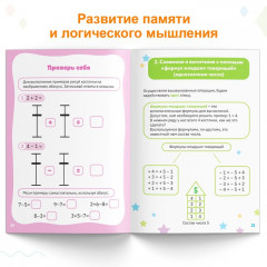 Ментальная арифметика - Фото 4
