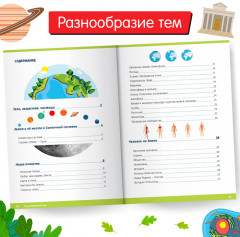 Сборник шпаргалок для 1—4 классов «Окружающий мир» - Фото 2