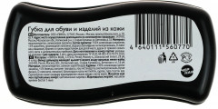 Губка для обуви и изделий из гладкой кожи - Фото 1