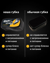 Губка для обуви и изделий из гладкой кожи - Фото 3