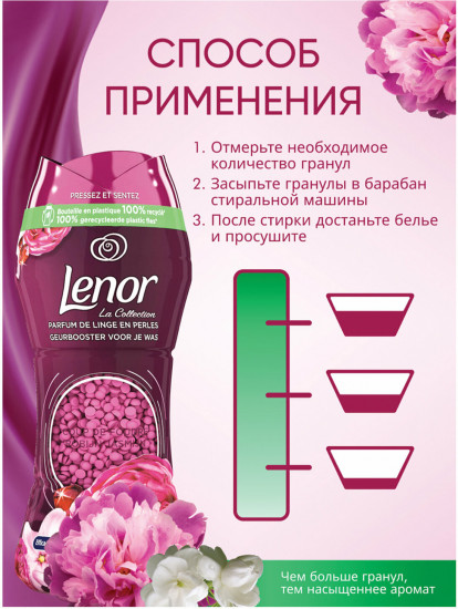 Кондиционер для белья парфюмированный в гранулах «Ruby Jasmine Gelsomino Scarlatto»