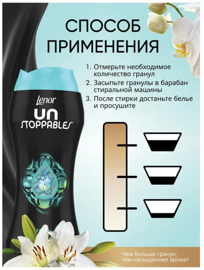 Кондиционер для белья парфюмированный в гранулах «Fresh»