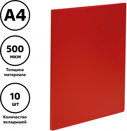 Папка с вкладышами