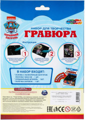 Гравюра «Щенячий патруль» - Фото 5