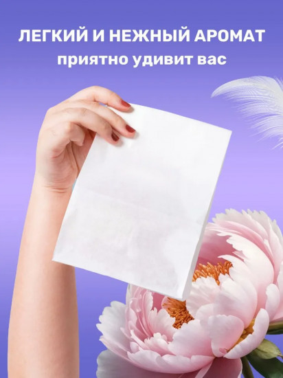 Набор платочков бумажных ароматизированных «Tender Bloom»