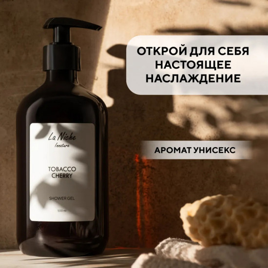 Гель для душа «Tobacco Сherry»