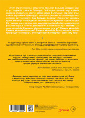 Уолл-стрит көкжалы әдісі - Фото 1