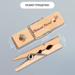 Декор для творчества «Прищепка — Светлой Пасхи!» - Фото 1