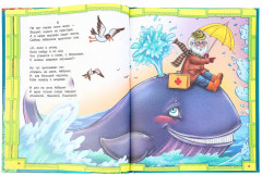 Лучшие сказки и стихи - Фото 3