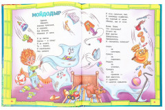 Лучшие сказки и стихи - Фото 4