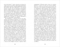 Евгений Онегин. Сборник о любви - Фото 10