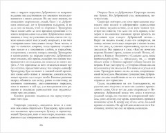 Евгений Онегин. Сборник о любви - Фото 12