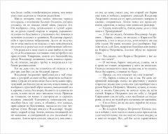 Евгений Онегин. Сборник о любви - Фото 14