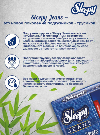 Подгузники-трусики «X-Large»