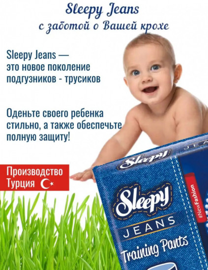 Подгузники-трусики «X-Large»