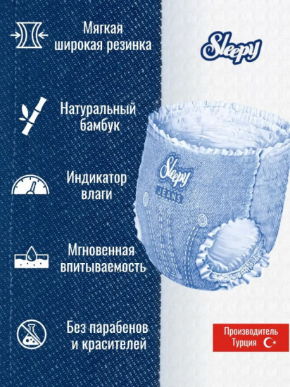 Подгузники-трусики «X-Large»
