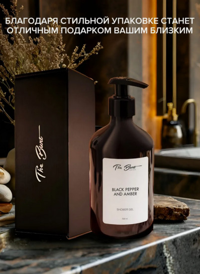 Гель для душа «Black Pepper & Ambre»