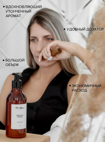 Крем для тела «Tobacco Vanille»