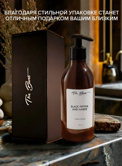 Крем для тела «Black Pepper&Ambre»