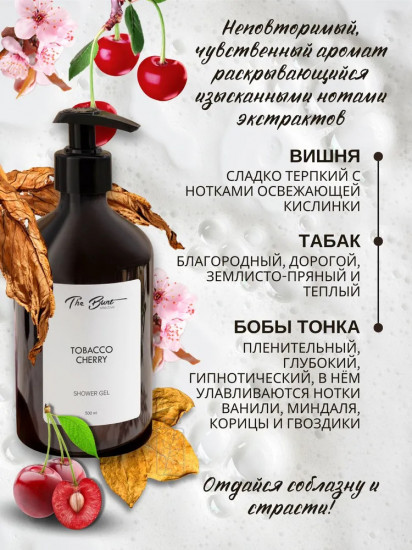 Набор подарочный «Tobacco Сherry»