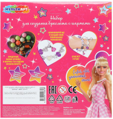 Набор для создания украшений «Барби» - Фото 5