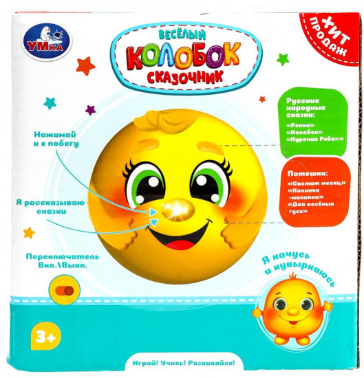 Игрушка развивающая «Весёлый Колобок-сказочник»