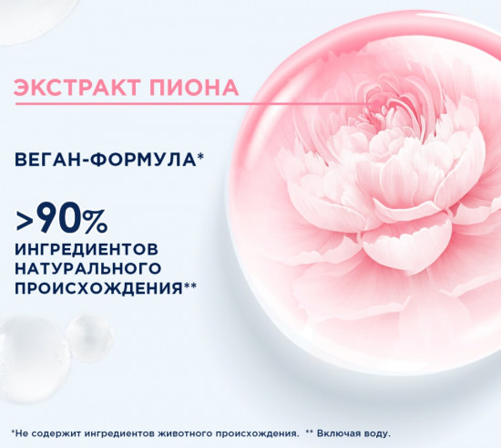 Бальзам для волос с экстрактом пиона «Мицеллярный уход»