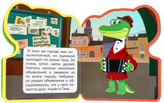 Книга с фигурной вырубкой - Фото 2