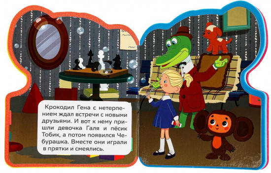 Книга с фигурной вырубкой