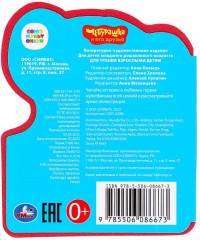 Книга с фигурной вырубкой - Фото 7