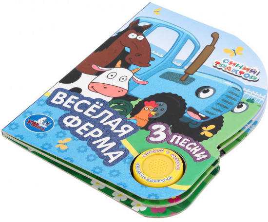 Книга музыкальная «Весёлая ферма»
