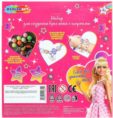 Набор для создания украшений «Барби» - Фото 7
