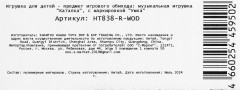 Каталка с палкой «Грузовичок Лева» - Фото 13