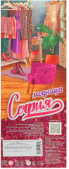 Кукла «София» - Фото 6