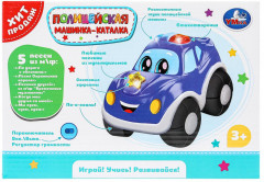 Музыкальная полицейская машинка - Фото 7