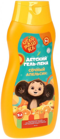 Гель-пена для ванны «Сочный апельсин»