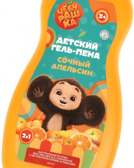 Гель-пена для ванны «Сочный апельсин»