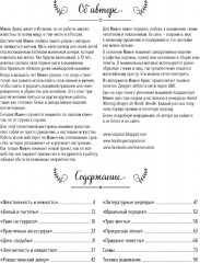 Хардангер. 12 сетов со схемами вышивания и сборки - Фото 1