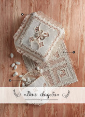 Хардангер. 12 сетов со схемами вышивания и сборки - Фото 5