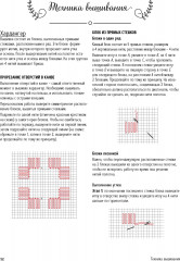 Хардангер. 12 сетов со схемами вышивания и сборки - Фото 8