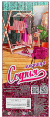 Кукла «София» - Фото 9