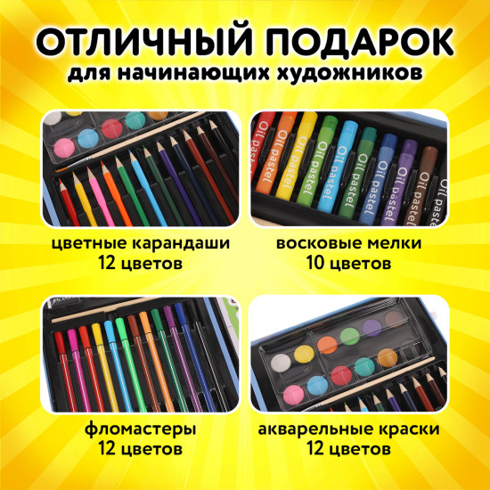 Набор юного художника