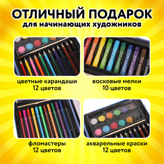 Набор юного художника