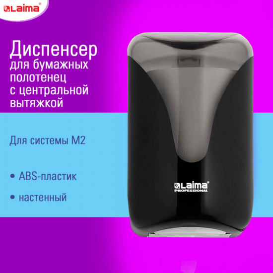 Диспенсер для полотенец