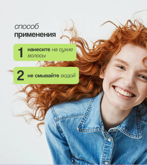 Сыворотка для волос увлажняющая «Moisturizer»