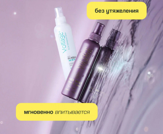 Спрей для волос увлажняющий
