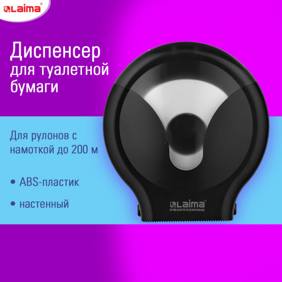 Диспенсер для туалетной бумаги