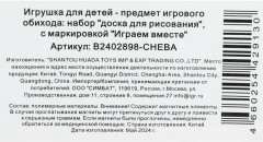 Доска для рисования магнитная «Чебурашка» - Фото 6